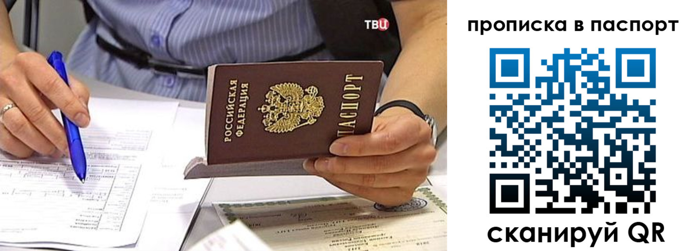 прописка иностранных граждан в Арске