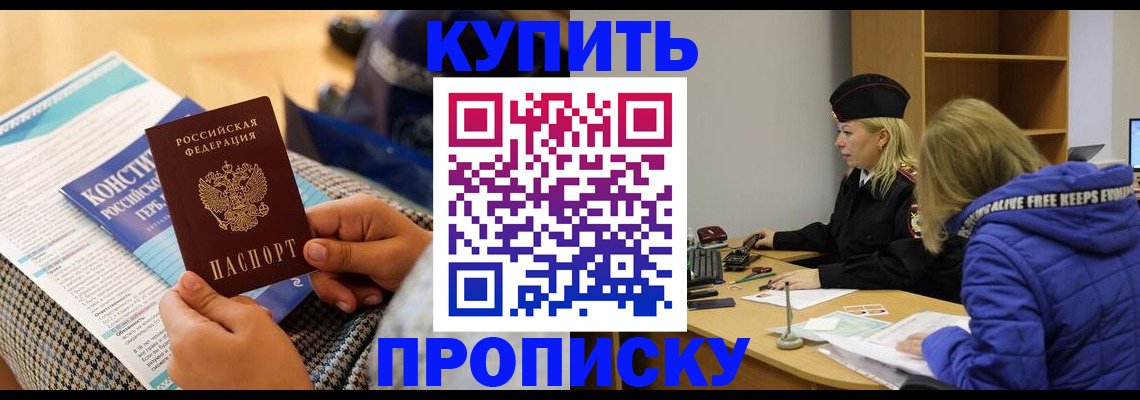 временная регистрация законно в Арске