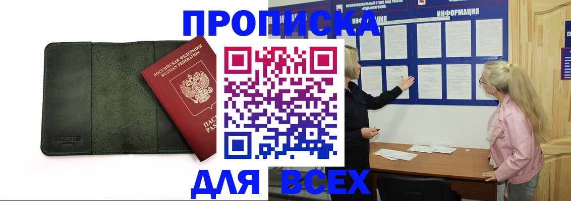 временная регистрация гарантия в Арске