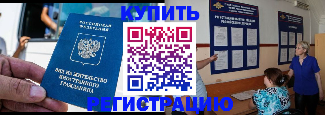 миграционный учет в Арске