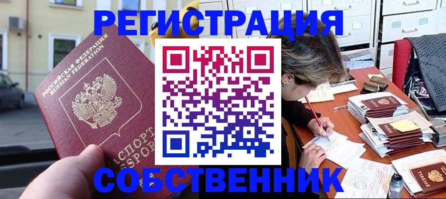 временная регистрация для школы в Арске